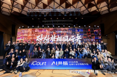 大会以“AI共为从题